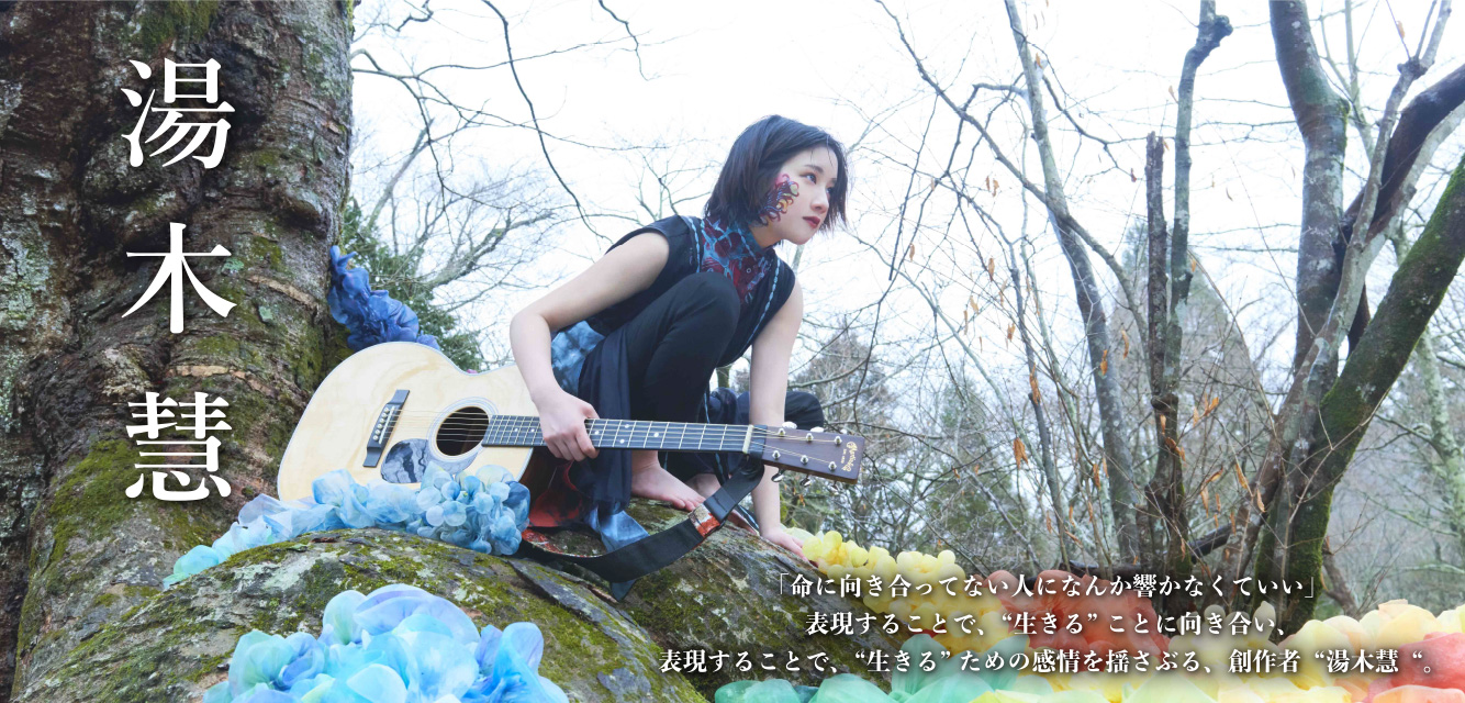 湯木慧　CDアルバム　4枚セット 全品特価 湯木慧 CDアルバム 4枚セット