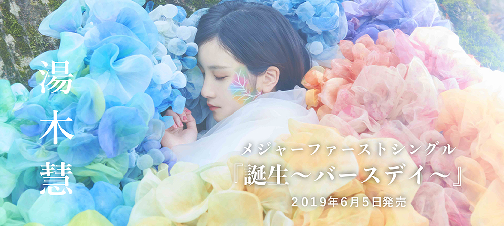 湯木慧　CDアルバム　4枚セット 湯木慧 New Album『O』